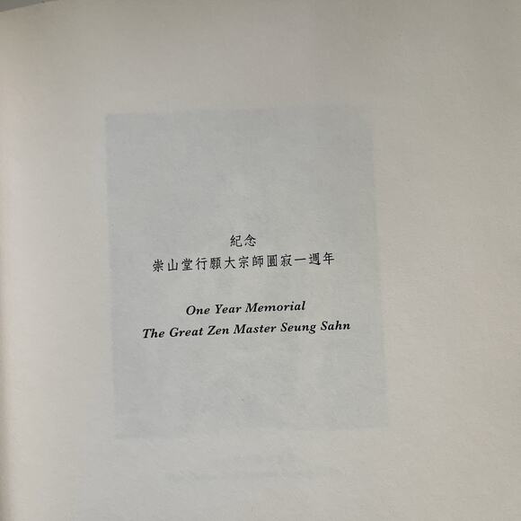 Seung Sahn Zen Master Memorial Book 2005 Text Photos Su Bong Hong Kong Monsatery - Picture 5 of 16